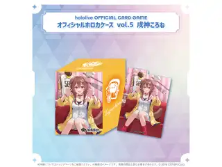 hololive OFFICIAL CARD GAME オフィシャルホロカケース vol.4〜vol.7 hololive OFFICIAL CARD GAME オフィシャルホロカケース vol.5 戌神ころね