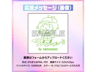 『hololive English 1st Concert -Connect the World- 』デジタルメッセージボード 画像 応援メッセージ（画像 / 特典ボイス：がうる・ぐら）