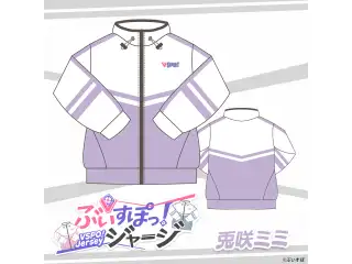 ぶいすぽっ！ジャージ 兎咲 ミミ