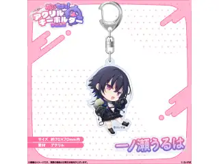 アクリルキーホルダー　Vol.3 一ノ瀬うるはの公式画像