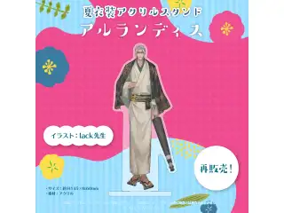 ホロスターズ 夏衣装アクリルスタンド アルランディス (再販)の公式画像