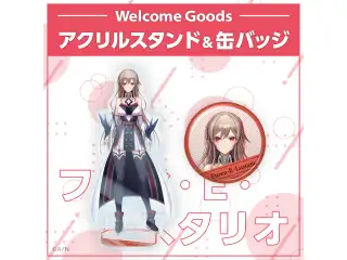 【Welcome Goods】フレン・E・ルスタリオ アクリルスタンドの公式画像