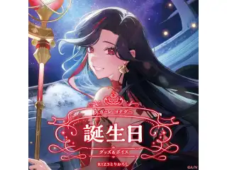 スカーレ ヨナグニ誕生日グッズ＆ボイス2025 誕生日ボイス＆特典壁紙セット