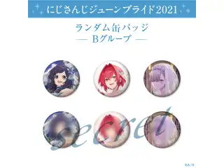 【ジューンブライド2021】ランダム缶バッジ Bグループの公式画像