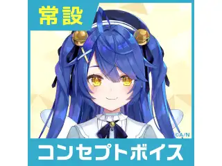 【天宮こころ】にじさんじコンセプトボイス【2019年10月～2020年6月期間】 天宮こころ おやすみボイスの公式画像
