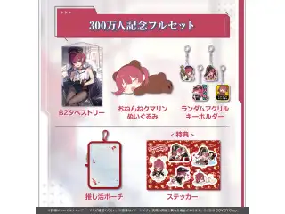 宝鐘マリン 300万人記念 フルセットの公式画像