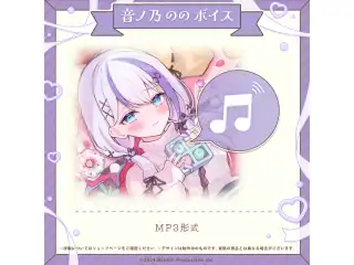 ミリプロ バレンタインレシピボイス 2025 音ノ乃ののの公式画像