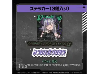 ラプラス・ダークネス 活動2周年記念 ステッカー（3種入り）の公式画像