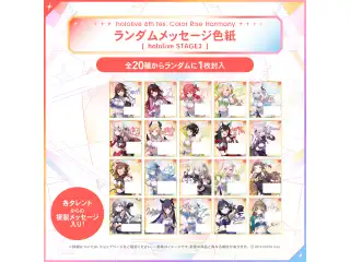 hololive 6th fes. Color Rise Harmony ライブグッズ メッセージ色紙 ランダムメッセージ色紙 hololive STAGE3の公式画像