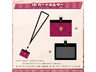 鷹嶺ルイ 85万人記念 IDカードホルダーの公式画像