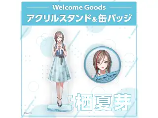 【Welcome Goods】来栖夏芽 アクリルスタンドの公式画像