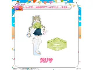 ぶいすぽっ！文化体育祭 通販限定アクリルスタンド　～文化祭～ 英リサの公式画像