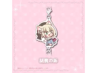 【アキバヤバイ】連結アクリルキーホルダー 胡桃のあの公式画像