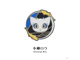 【にじピンバッジコレクション Vol.2】モチーフピンバッジ 小柳ロウの公式画像