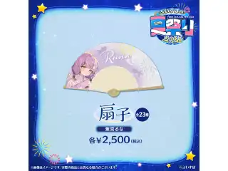 ぶいすぽっ！夏祭り2025　扇子 紫宮るなの公式画像