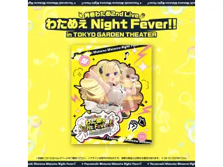 Blu-ray 角巻わため 2nd Live「わためぇ Night Fever!! in TOKYO GARDEN THEATER」 Blu-ray