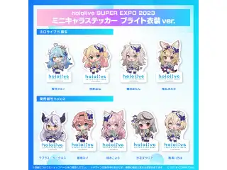 『hololive SUPER EXPO 2023』
ミニキャラステッカー ブライト衣装ver. 秘密結社holoX ミニキャラステッカー ブライト衣装ver. 沙花叉クロヱの公式画像