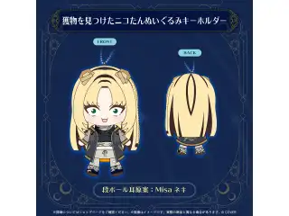 虎金妃笑虎 誕生日記念2026 獲物を見つけたニコたんぬいぐるみキーホルダー