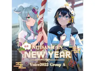【常設】EN New Year Voice 2022 - Group A ペトラ グリン EN New Year Voice 2022の公式画像