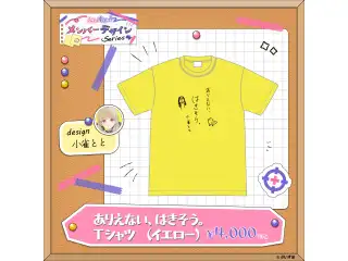 【メンバーデザイン】ありえない、はきそう。Tシャツ【小雀とと】 イエロー・XLサイズ