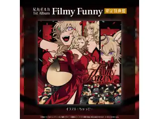 CD 尾丸ポルカ 1st Album『Filmy Funny』限定特典盤の公式画像