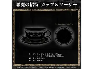 アーニャ・メルフィッサ 誕生日記念2024 悪魔の招待 カップ＆ソーサーの公式画像