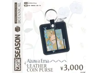 VSPO! LOOK SEASON Vol.2　Accessories VSPO! LOOK SEASON Vol.2　Accessories AIZAWA EMA LEATHER COIN PURSEの公式画像