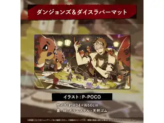 クリムゾン・ルーズ 誕生日記念2024 ダンジョンズ＆ダイスラバーマットの公式画像