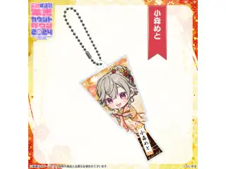 ぶいすぽっ！年末カウントダウン2024　ミニキャラ羽子板アクリルキーホルダー 小森めと