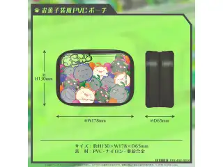 獅白ぼたん 活動3周年記念 お菓子袋風PVCポーチの公式画像