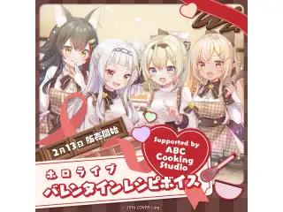 ホロライブ バレンタインレシピボイス 鷹嶺ルイの公式画像