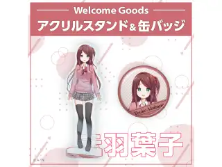 【Welcome Goods】赤羽葉子 アクリルスタンド