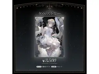 英リサ　誕生日記念2023 タペストリーの公式画像