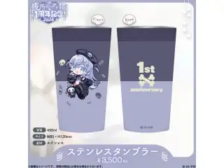 夜乃くろむ　1周年記念2024 ステンレスタンブラーの公式画像