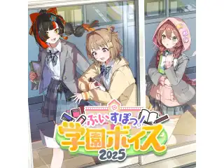 ぶいすぽっ！学園ボイス2025 小雀ととの公式画像