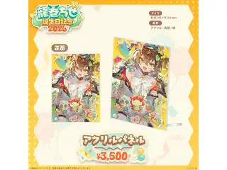 龍巻ちせ　誕生日記念2026 アクリルパネルの公式画像