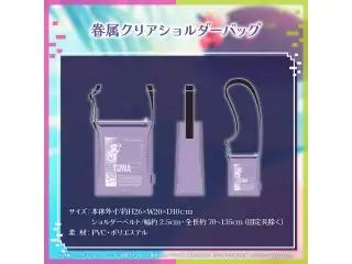 常闇トワ 誕生日記念2024 眷属クリアショルダーバッグの公式画像