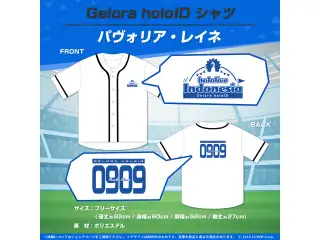 Gelora holoID 記念グッズ シャツ Gelora holoID シャツ パヴォリア・レイネの公式画像