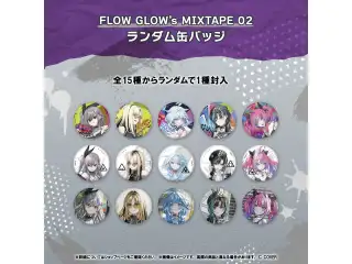 FLOW GLOW's MIXTAPE 02 ランダム缶バッジの公式画像