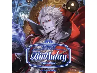ギルザレンⅢ世誕生日グッズ＆ボイス2025 誕生日ボイス＆特典壁紙セット