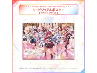 hololive 6th fes. Color Rise Harmony ライブグッズ ポスター キービジュアルポスター hololive STAGE2の公式画像
