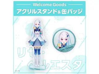 【Welcome Goods】リゼ・ヘルエスタ アクリルスタンド