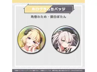 hololive Magazine Series -Spotlight- vol.3 ホログラム缶バッジ 角巻わための公式画像