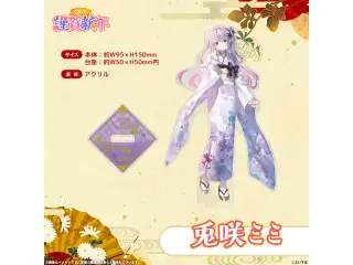 ぶいすぽっ！謹賀新年2026　アクリルスタンド 兎咲ミミ