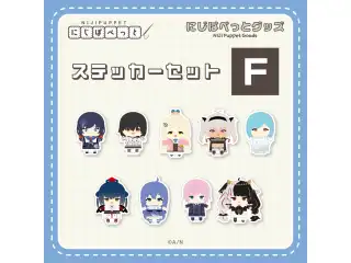 【にじぱぺっとグッズ】ステッカーセット F 【にじぱぺっとグッズ】ステッカーセット 夕陽リリの公式画像