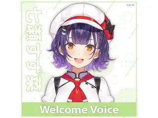 【Welcome Voice】七瀬すず菜