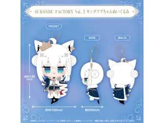 白上フブキ 誕生日記念2025 SUKONBU FACTORY Vol. 2 キングフブちゃんぬいぐるみの公式画像