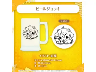 桃鈴ねね 誕生日記念2024 ビールジョッキの公式画像