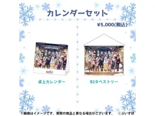 コミックマーケット101 カレンダーセットの公式画像