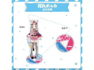 hololive closet 尾丸ポルカ 正月衣装の公式画像